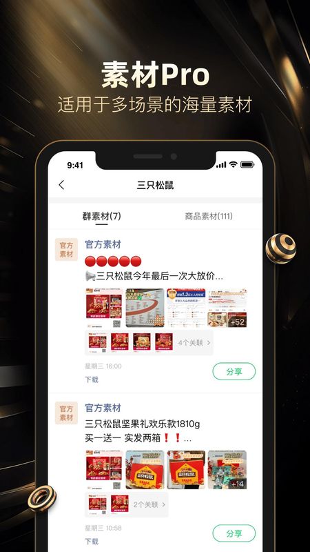 好衣库_图片1