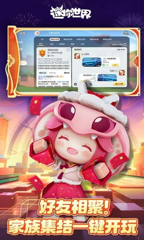 迷你世界最新版_图片5