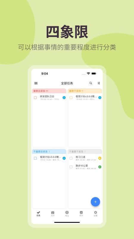 极简计划_图片3