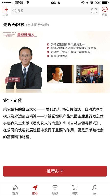 无限极_图片2