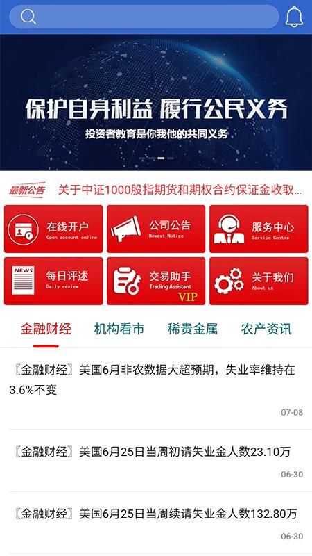 东方汇金_图片1