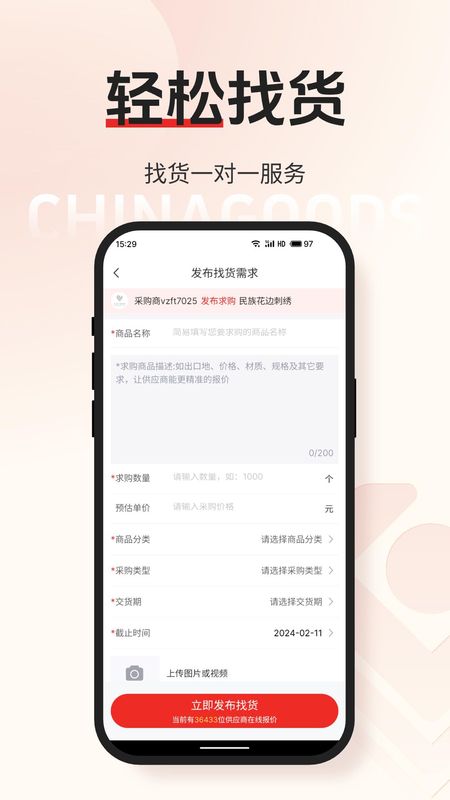 小商品城_图片3