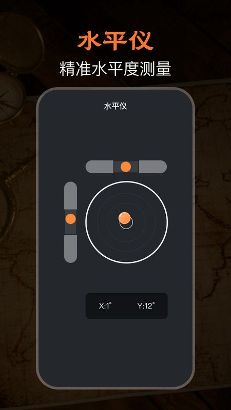极速GPS指南针_图片3