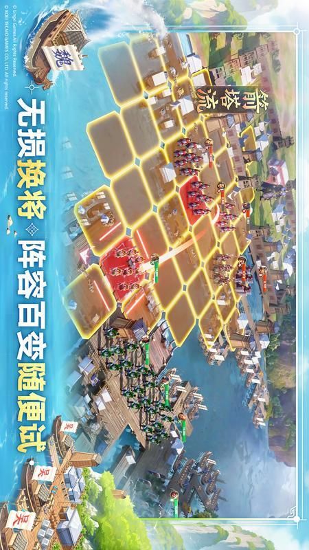 三国志战棋版_图片5