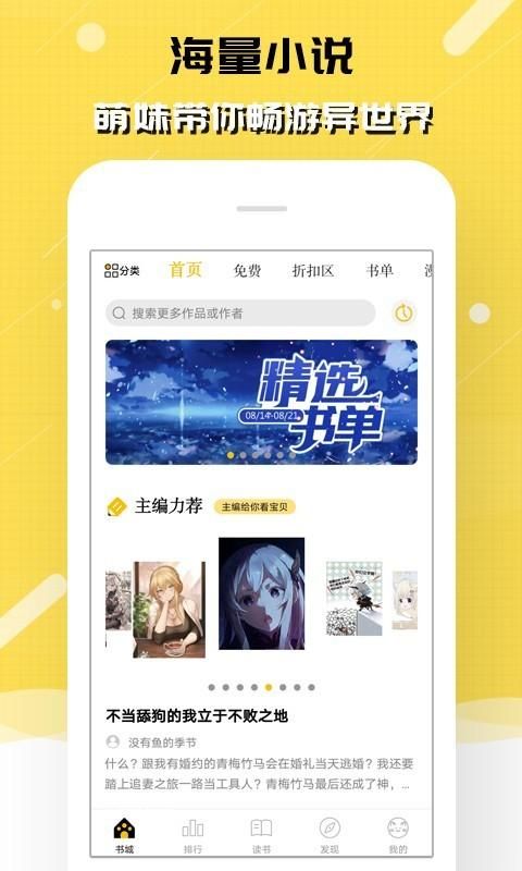 刺猬猫阅读_图片2