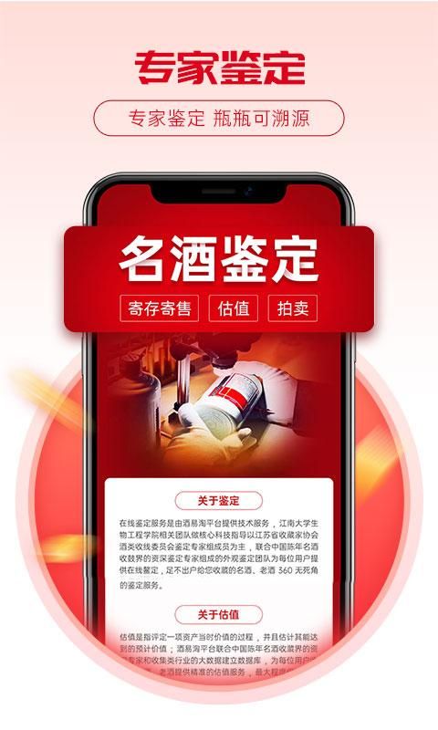 酒易淘_图片2