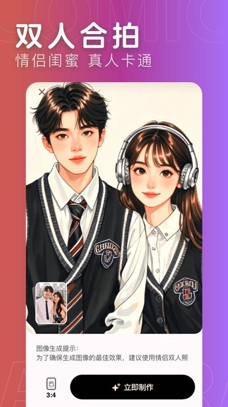 漫画相机_图片3