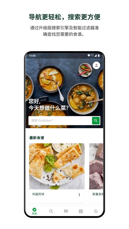 美善品Cookidoo_图片2
