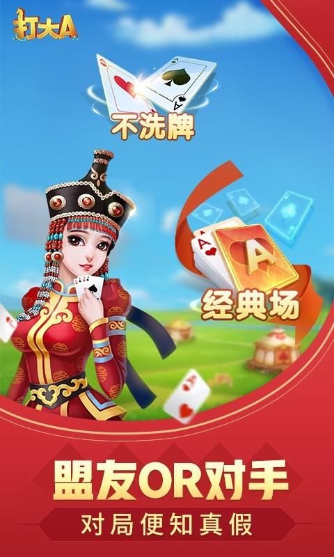 同城游打大A_图片1