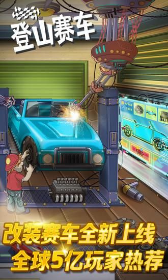 登山赛车_图片3