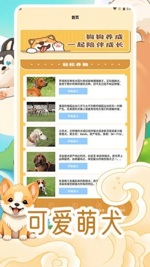 我的狗狗_图片1