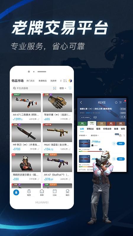 IGXE_图片1