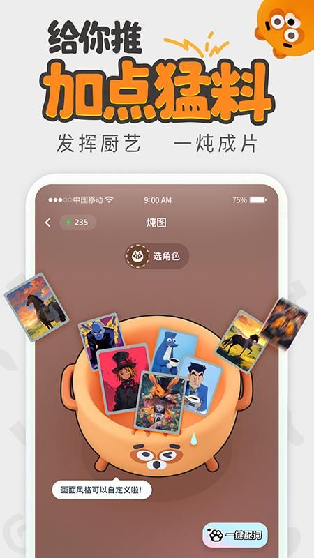 狸谱_图片3