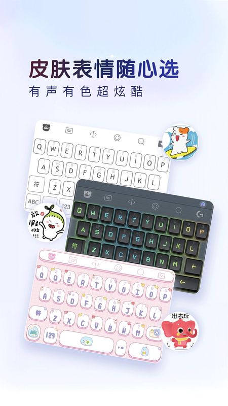 百度输入法_图片4