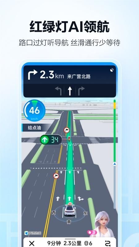 高德地图_图片1