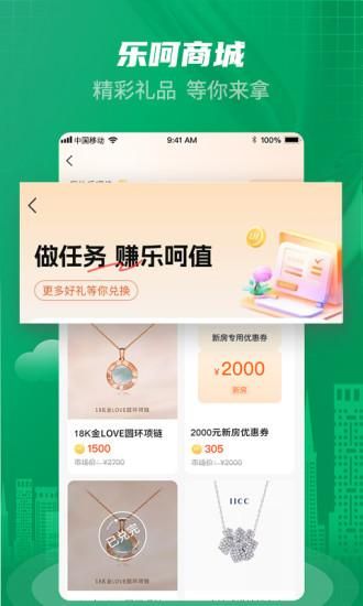 乐呵找房_图片4