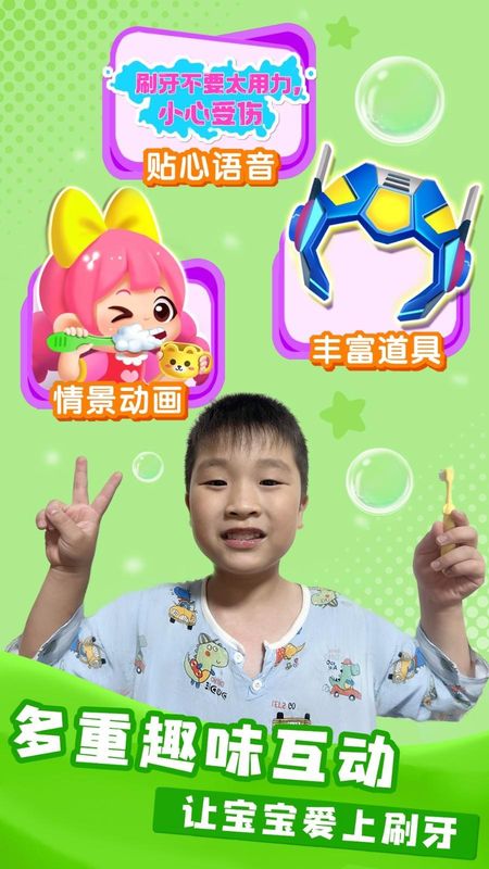 宝宝爱刷牙_图片5