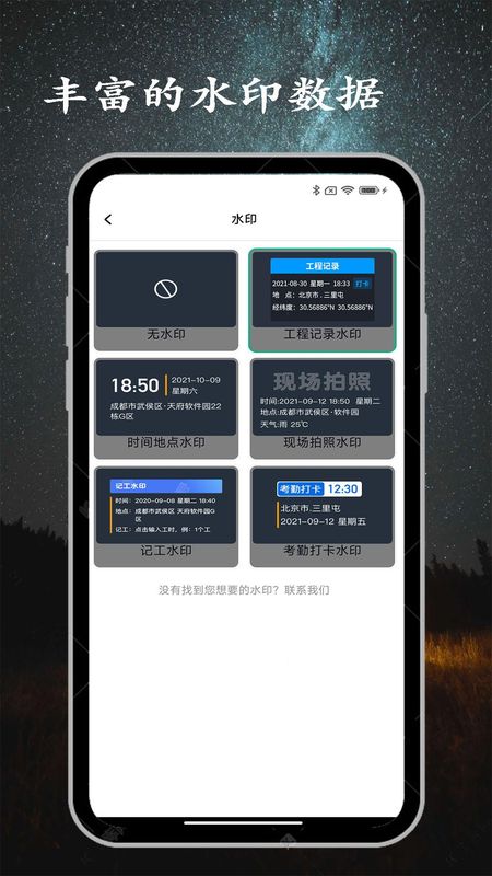工程水印相机_图片3
