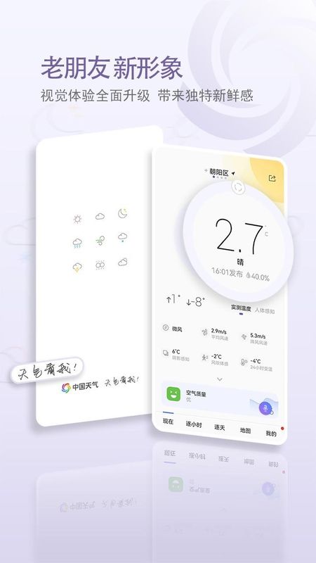 中国天气_图片1