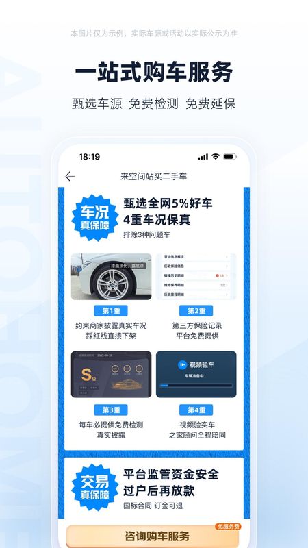 二手车之家_图片4