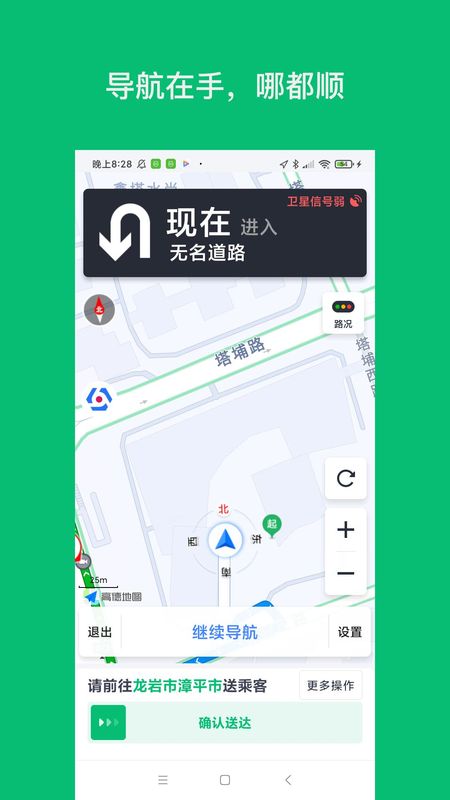 拼哒司机端_图片1