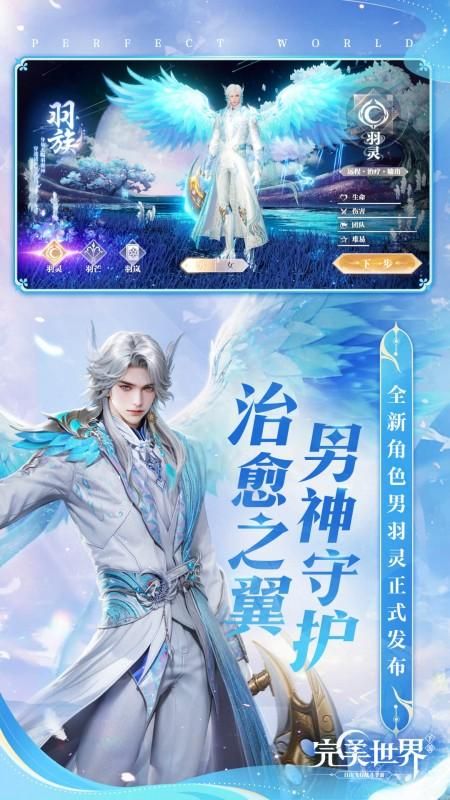 完美世界_图片1