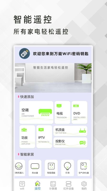 红外遥控器_图片2