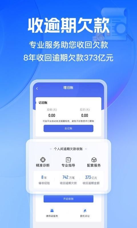 借贷宝_图片3
