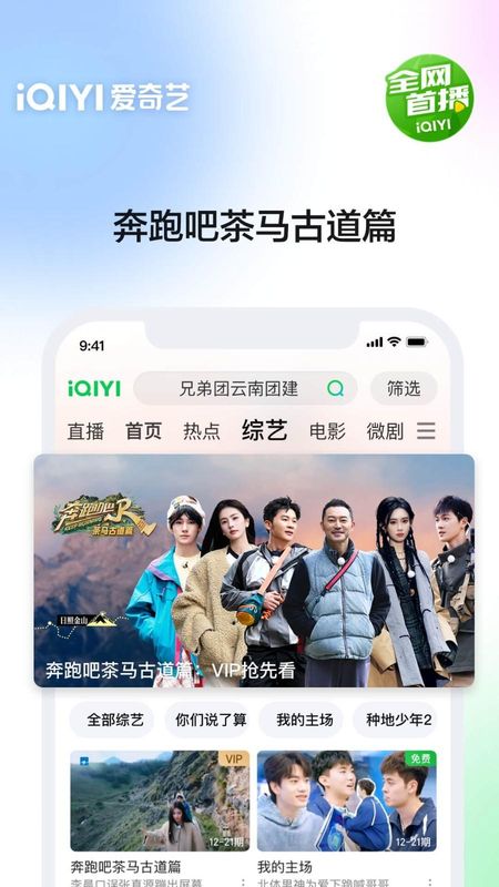 爱奇艺_图片5