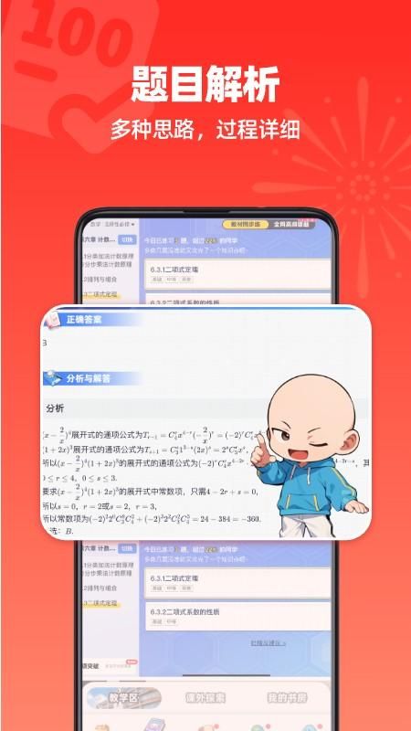 洋葱学园_图片5