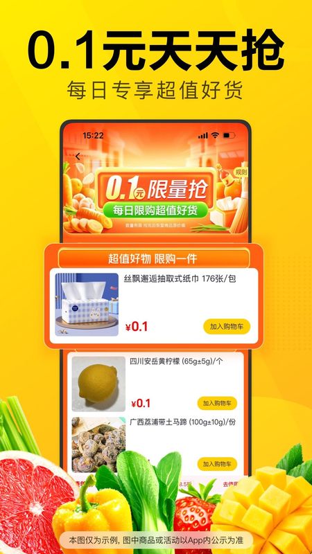 美团优选_图片2