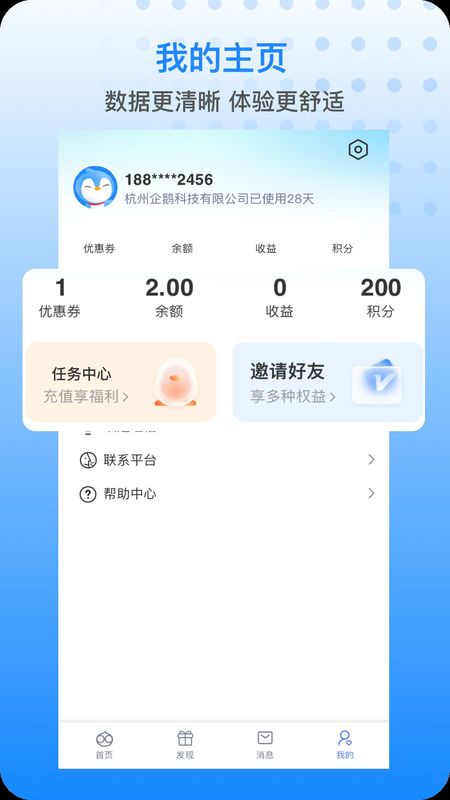 胖乖生活_图片3