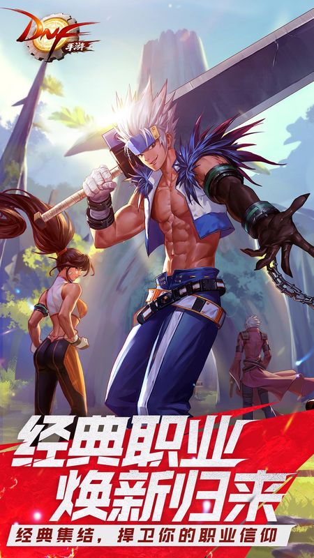 地下城与勇士起源_图片1