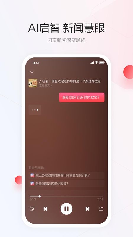 一点资讯_图片5