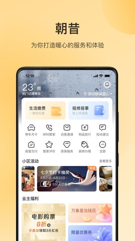 朝昔_图片1