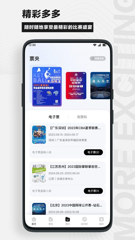 看个比赛_图片4