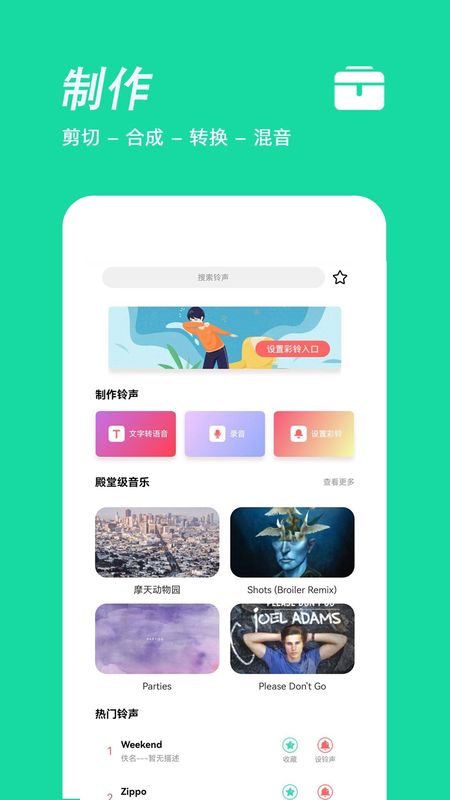 手机铃声制作_图片1