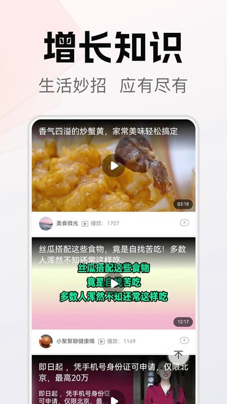 妙趣极速版_图片2
