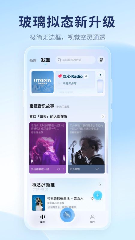 酷狗概念版_图片1