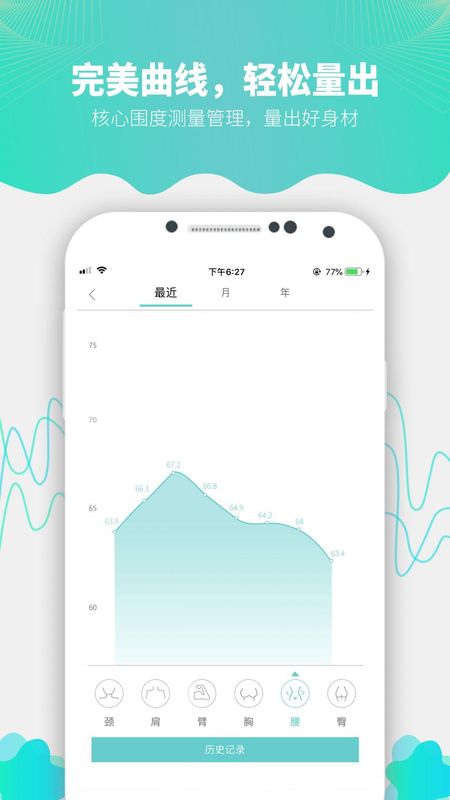 Fitdays_图片2