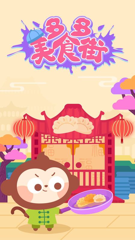 多多美食街_图片1