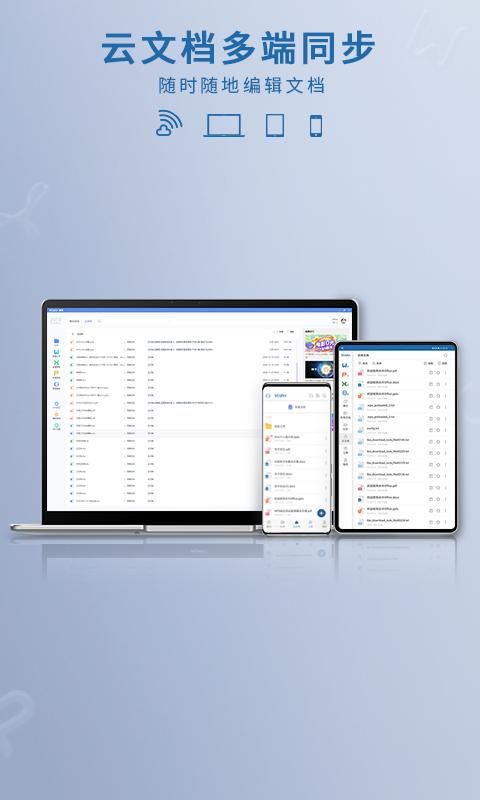 永中Office_图片3