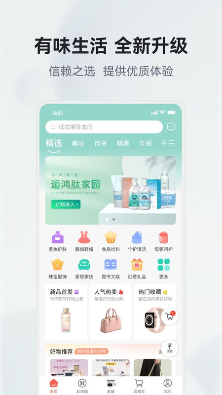有味生活_图片2