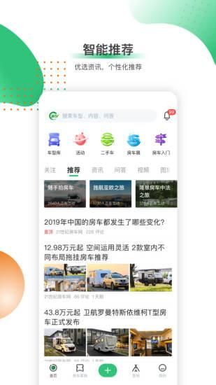 21世纪房车_图片3