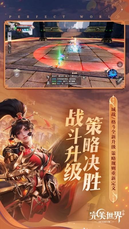 完美世界_图片4