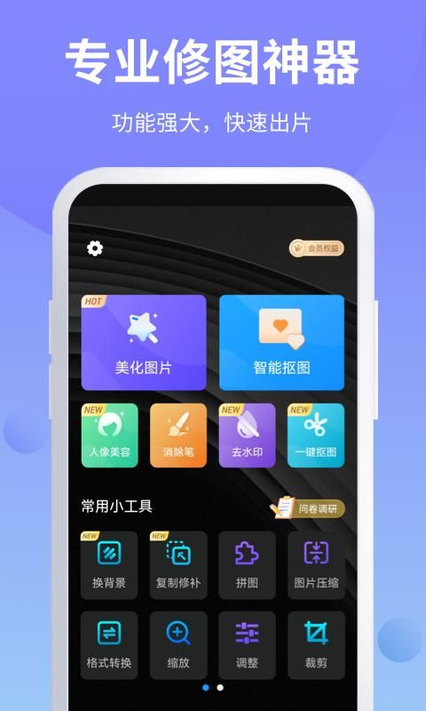 ps修图软件_图片1