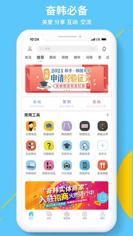 奋斗在韩国_图片2