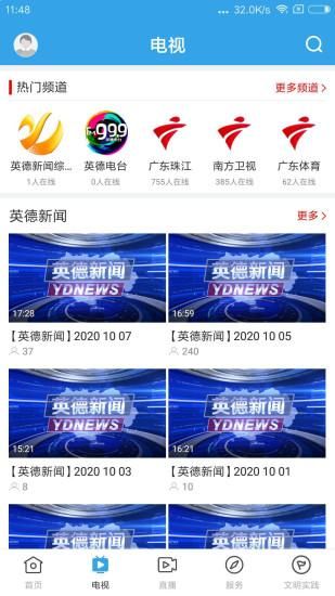 悦英德_图片2