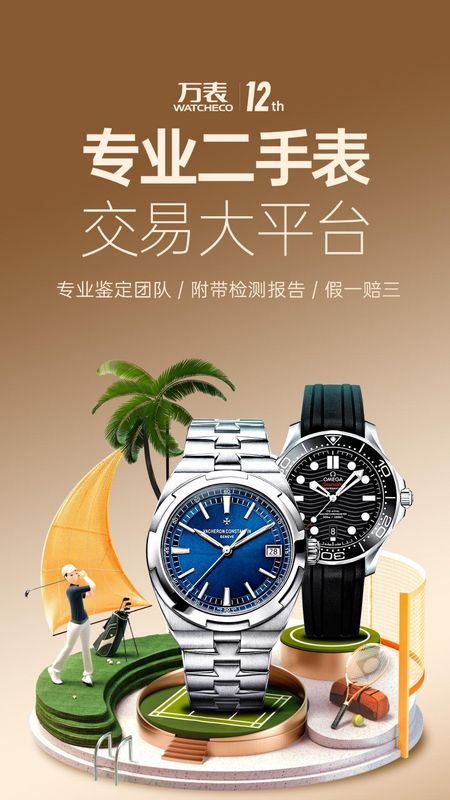 万表二手表_图片1