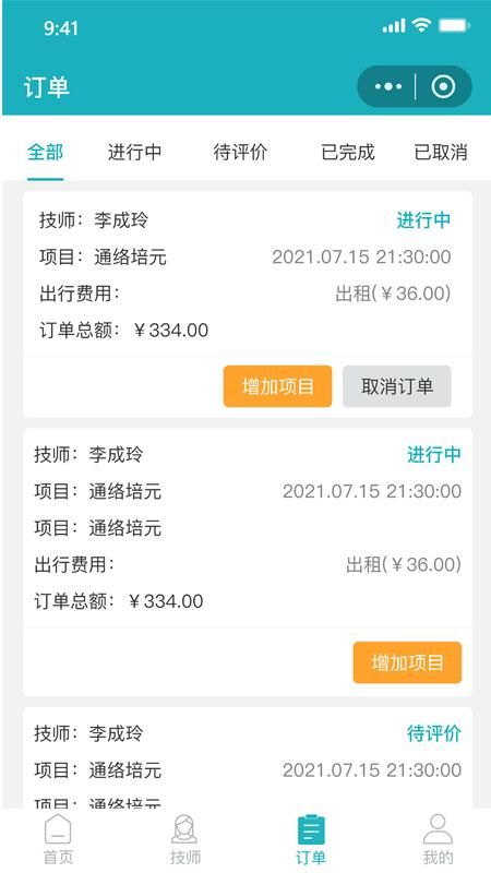 康悦到家_图片3